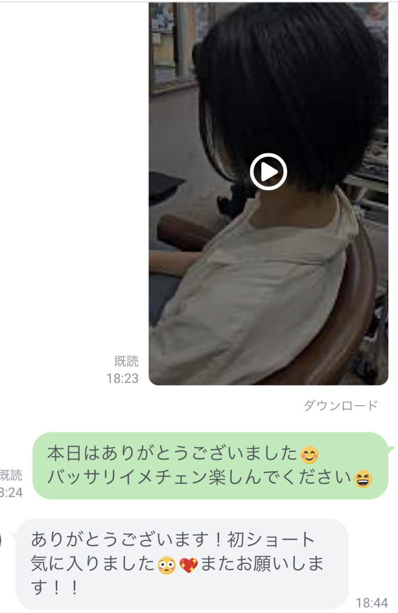 女子高生をバッサリイメチェン エスト